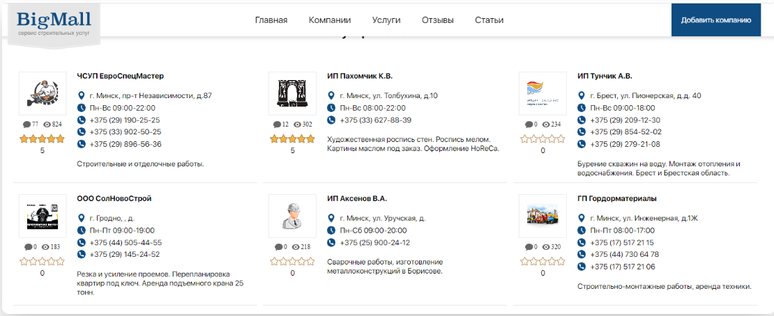 Портал услуг